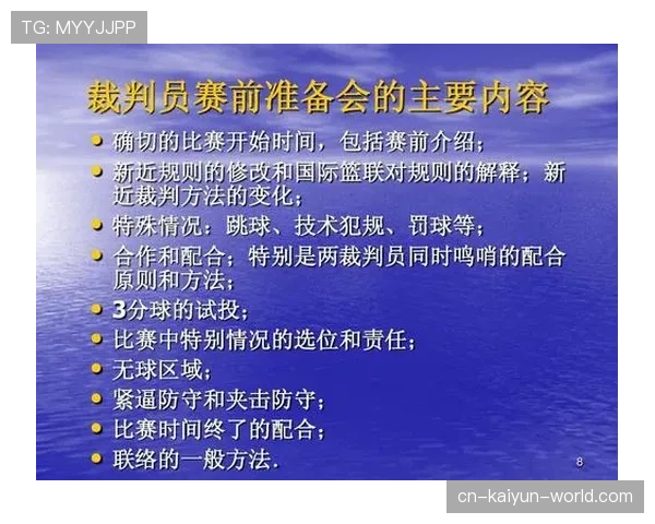 深度解析篮球规则中走步和两次运球区别与裁判判罚尺度