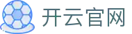 开云(kaiyun)官网首页 - 官方平台入口